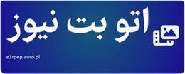 اتو بت نیوز